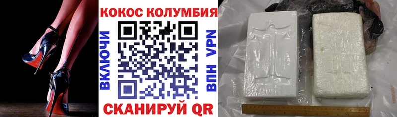 Cocaine Колумбийский Абакан