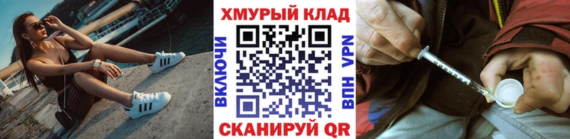 ГЕРОИН хмурый  Абакан 