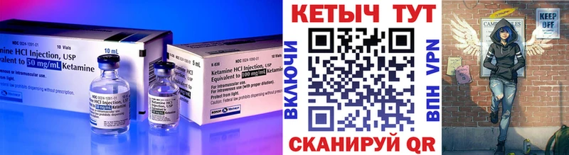 Кетамин ketamine  что такое   Абакан 